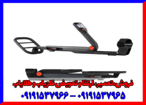 فلزیاب گوفایند44