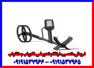 فلزیاب کوئست X10