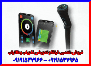 فلزیاب کنراد GR3 PLUS09191537966