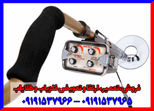 فلزیاب تسرو تایگر شارک09191537966