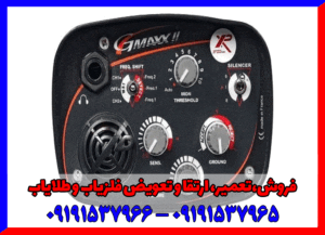 فلزیاب G-Maxx II 09191537966