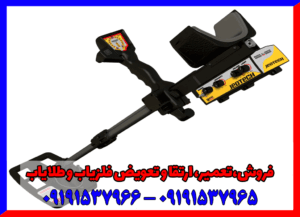 فلزیاب ژئوتک 