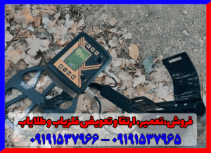 فلزیاب T-M109191537966