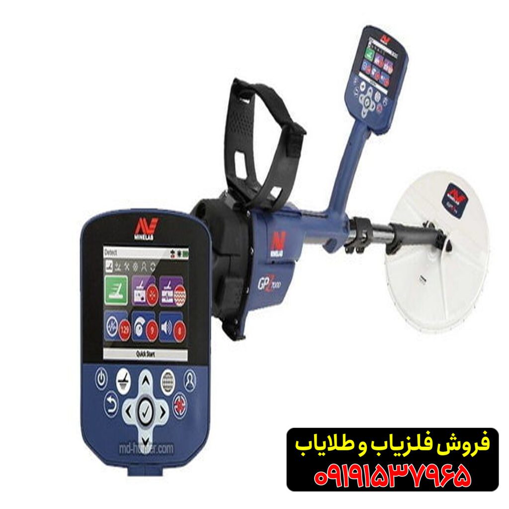 فلزیاب جی پی زد 7000