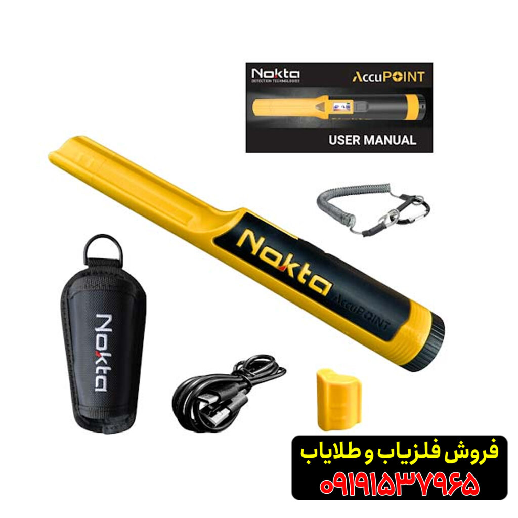 فلزیاب اکیو پوینت