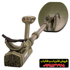 فلزیاب گرت ای تی ایکس09191537965