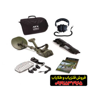 فلزیاب گرت ای تی ایکس09191537965