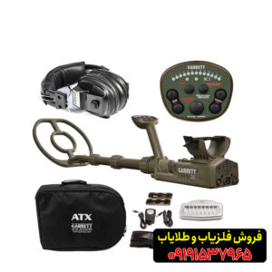 فلزیاب گرت ای تی ایکس09191537965