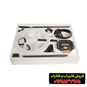 فلزیاب تی 509191537965