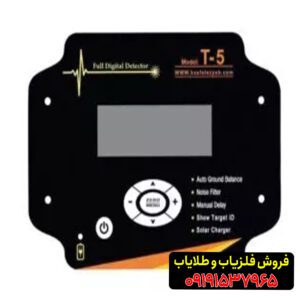 فلزیاب تی 509191537965