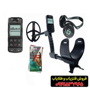 فلزیاب دئوس 209191537965