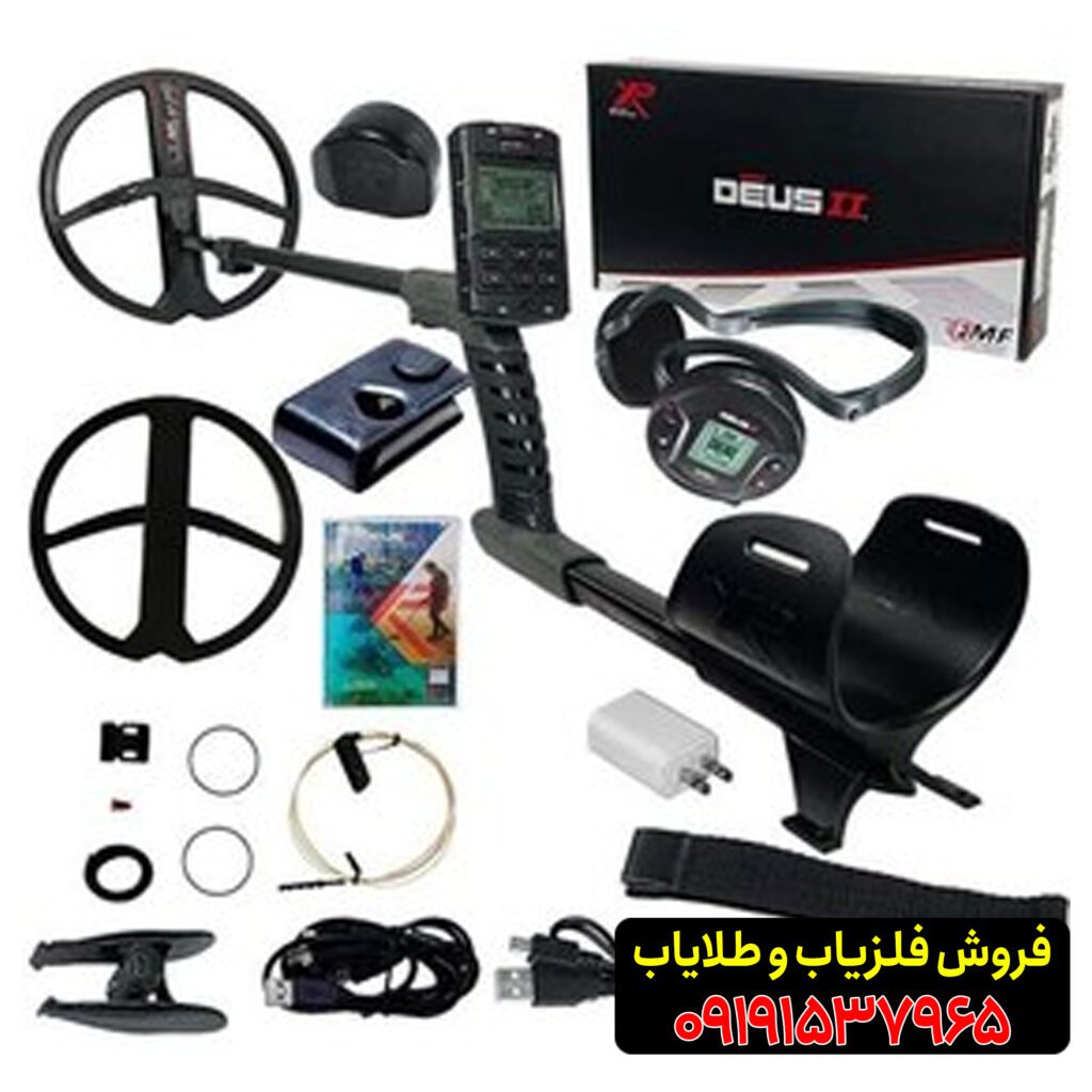 فلزیاب دئوس 2
