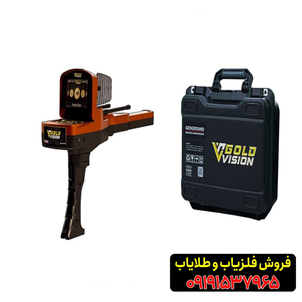 ردیاب گلد ویژن