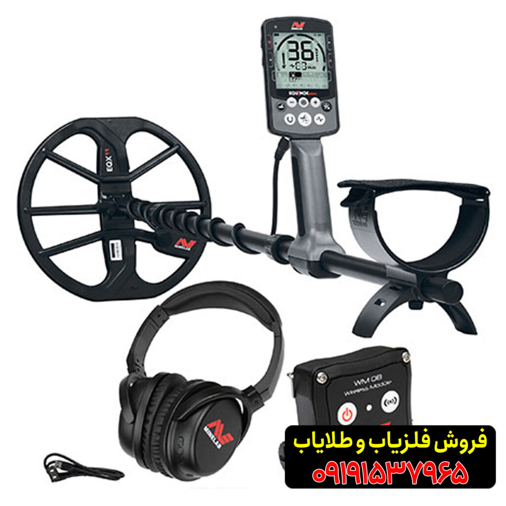 فلزیاب اکوناکس ۹۰۰