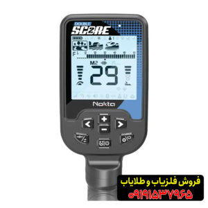 فلزیاب دابل اسکور09191537965