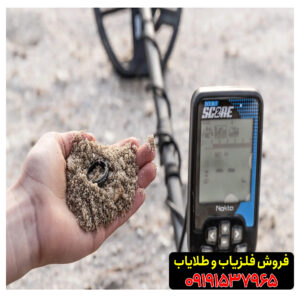 فلزیاب دابل اسکور09191537965