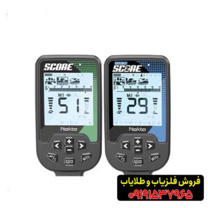 فلزیاب دابل اسکور09191537965