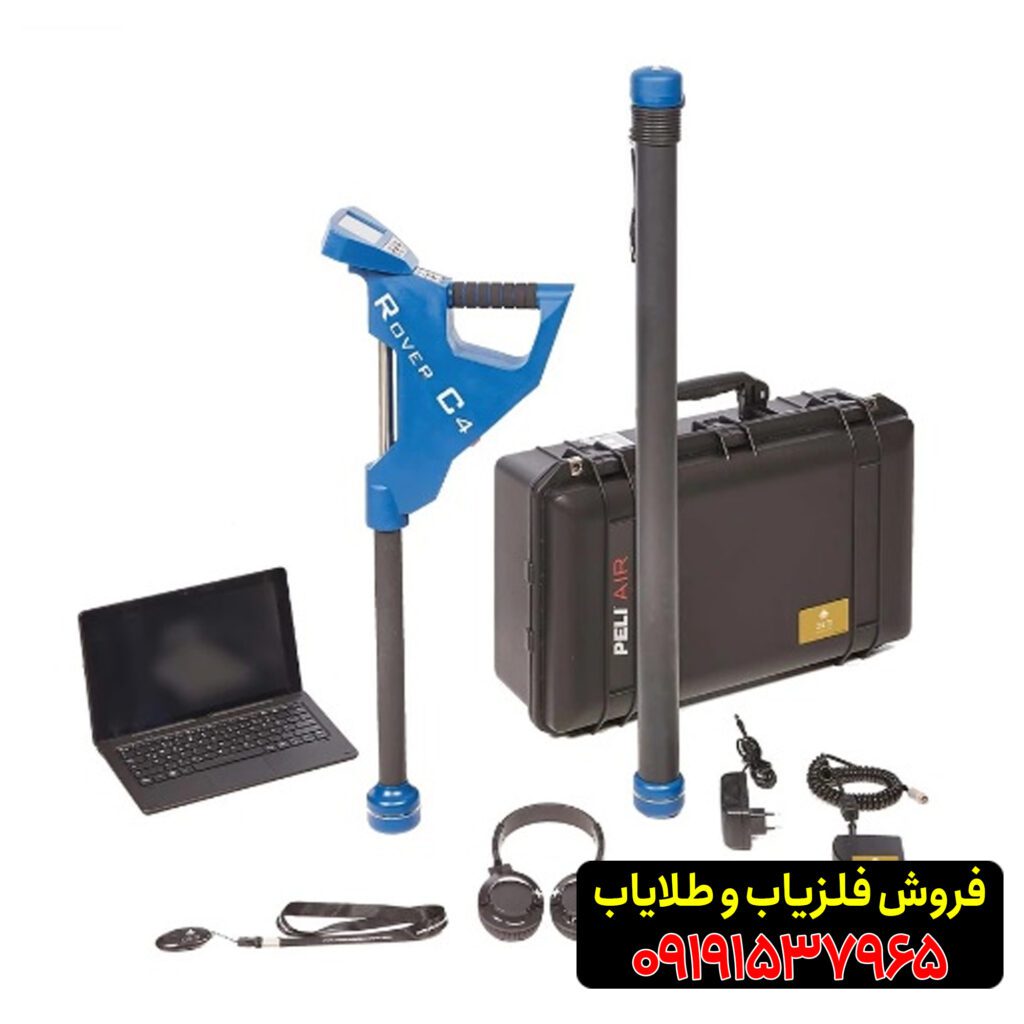 فلزیاب روور سی 4