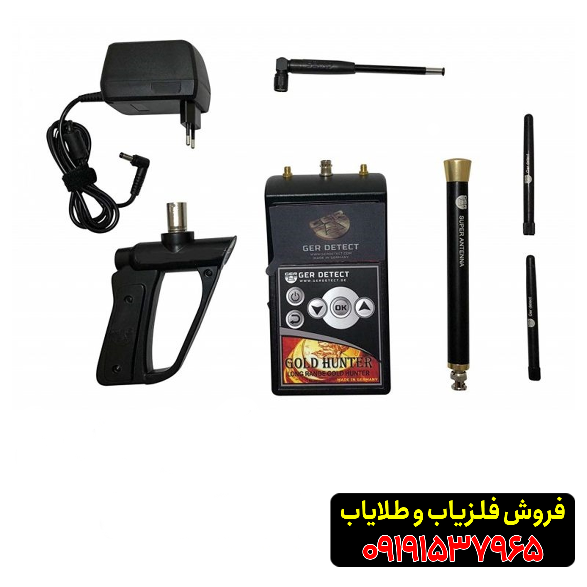 ردیاب گلد هانتر 09191537965