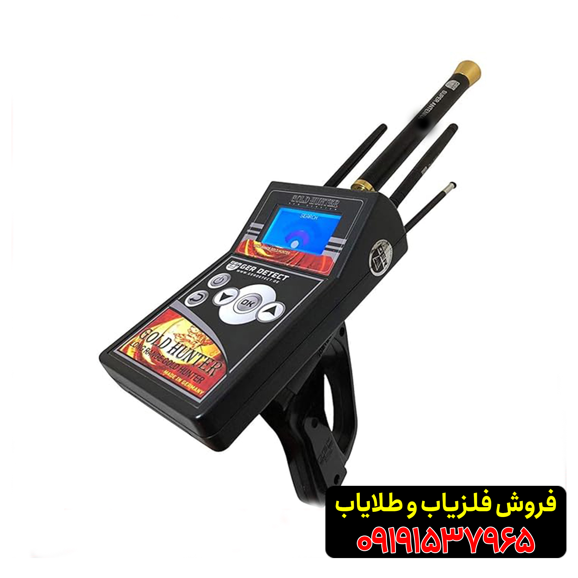 ردیاب گلد هانتر 09191537965