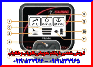 فلزیاب سوئینگ