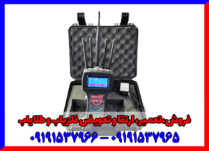 ردیاب تام ایکس پرو 09191537966