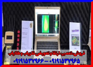 ردیاب تام ایکس پرو 09191537966