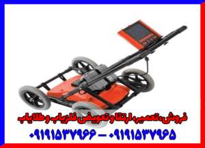 آموزش کارکرد فلزیاب های GPR09191537965