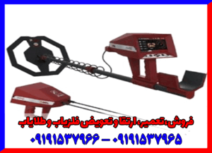 ردیاب آژاکس آرس09191537965