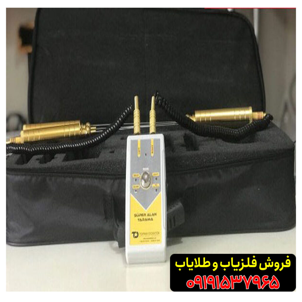 ردیاب آلان تاراما