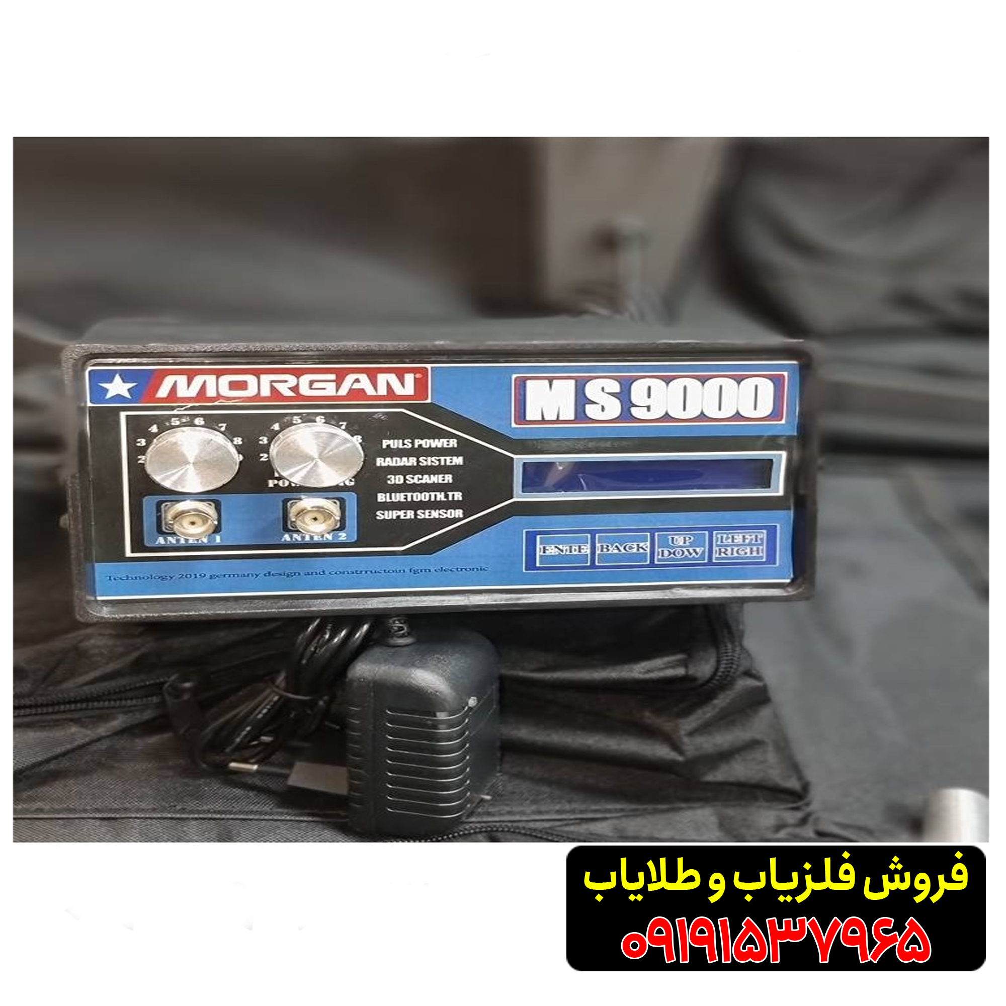 فلزیاب مورگان 9000 09191537965