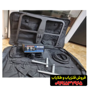 فلزیاب مورگان 900009191537965