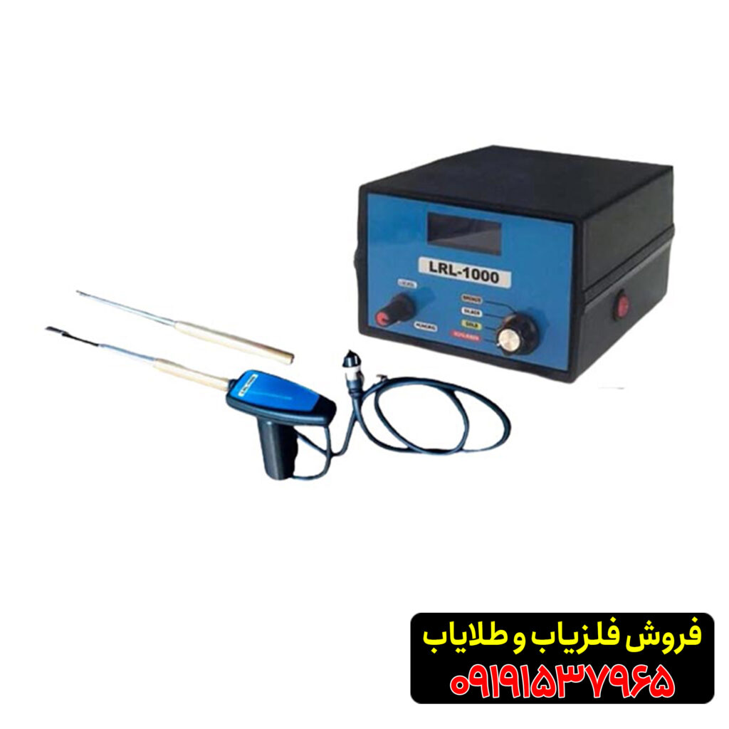 ردیاب ال آر ال 1000