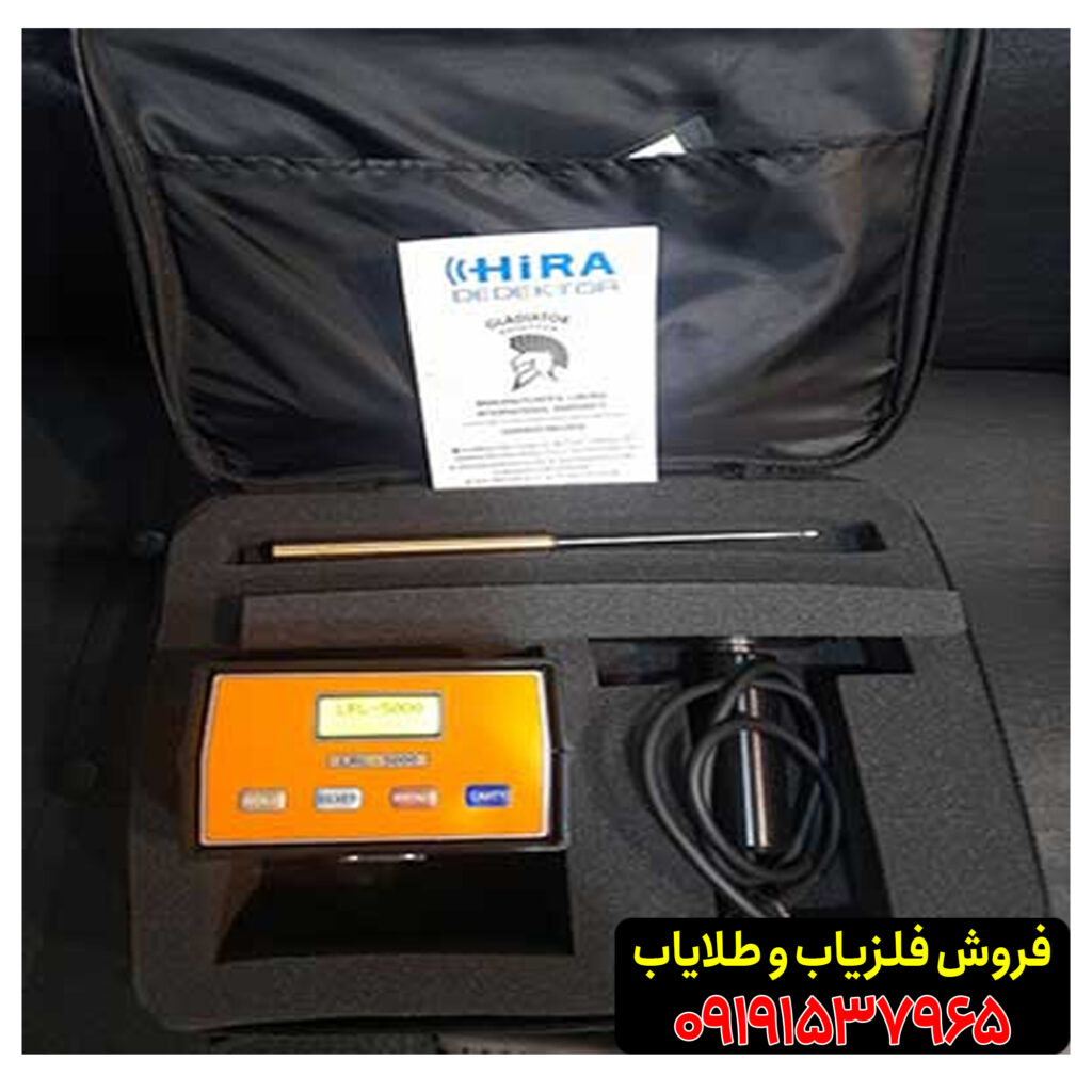 ردیاب ال آر ال 5000