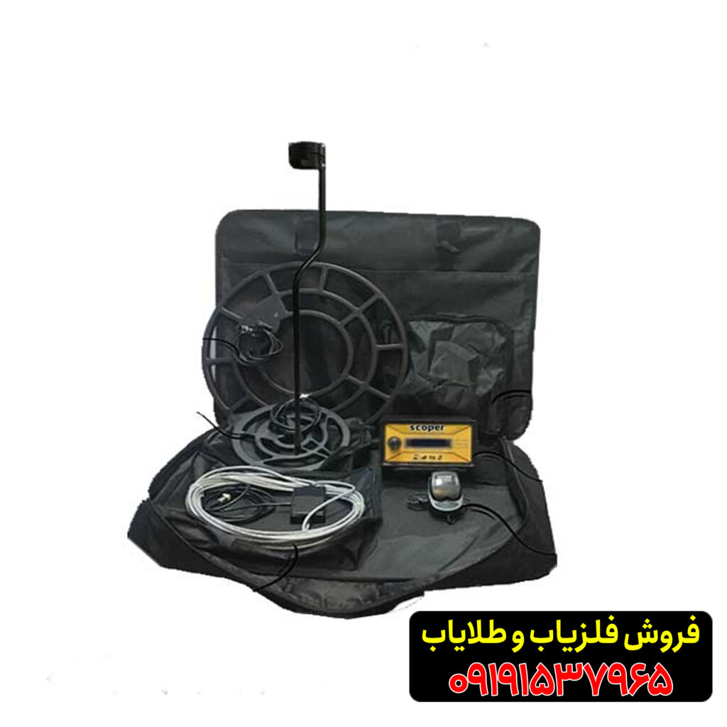 فلزیاب اسکوپر