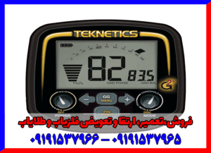 فلزیاب Teknetics G209191537965