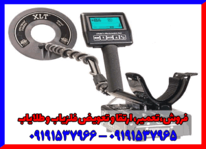 نمایندگی فلزیاب در شیراز 09191537965