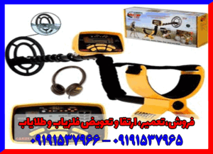 فلزیاب Garrett Ace 25009191537965