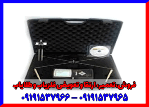 ردیاب ری فایندر09191537965