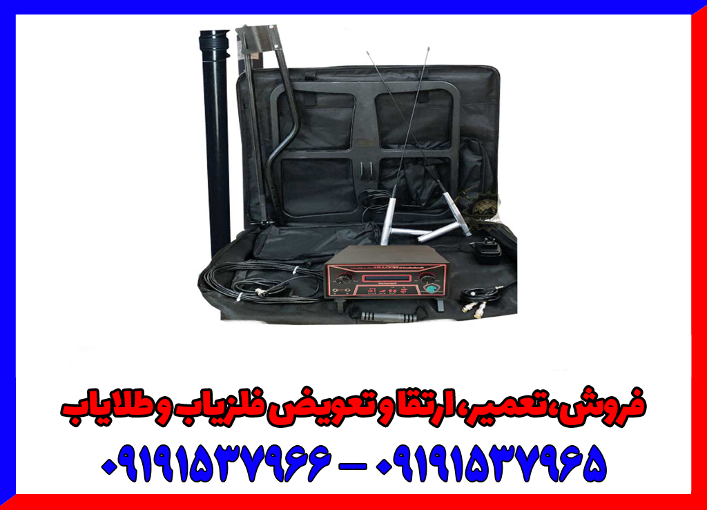 فلزیاب اراگون