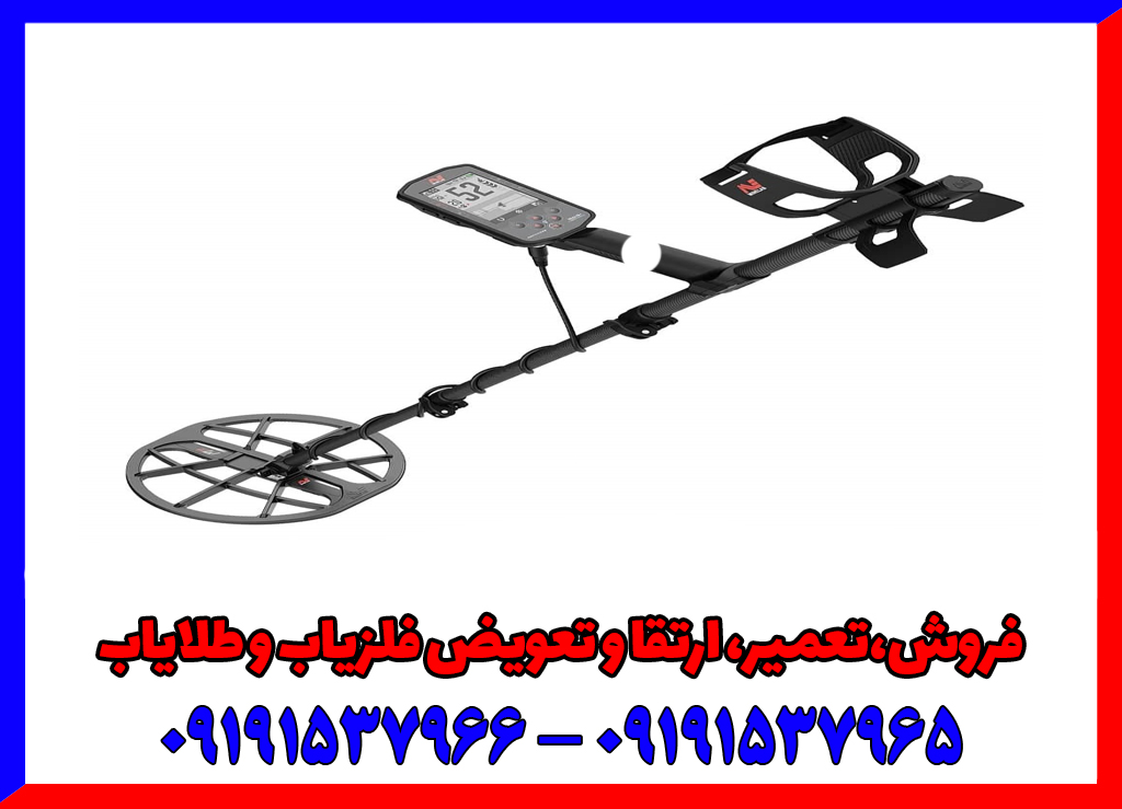 فلزیاب مانتیکور Manticore