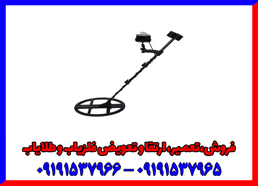 فلزیاب T6