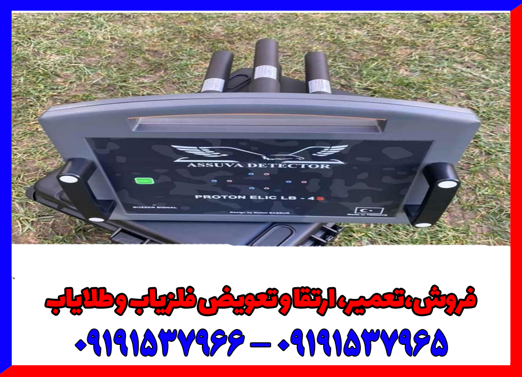 پروتون4سنسور