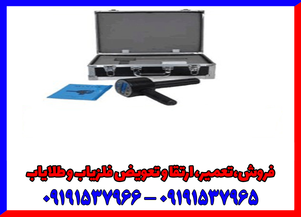 ردیاب منتیکس