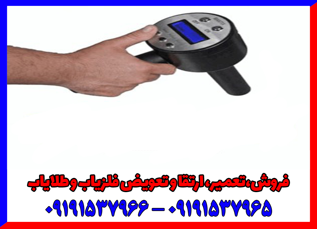 ردیاب منتیکس