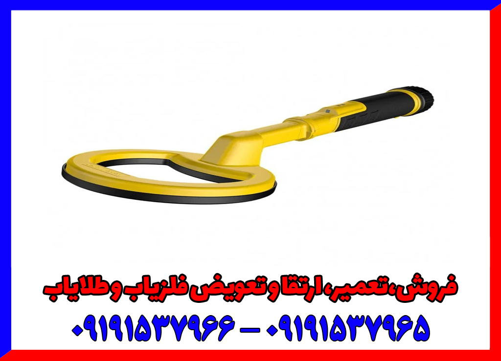 انواع دستگاه طلایاب نقطه زن