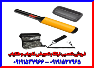 عمق زنی پین پوینتر09191537965