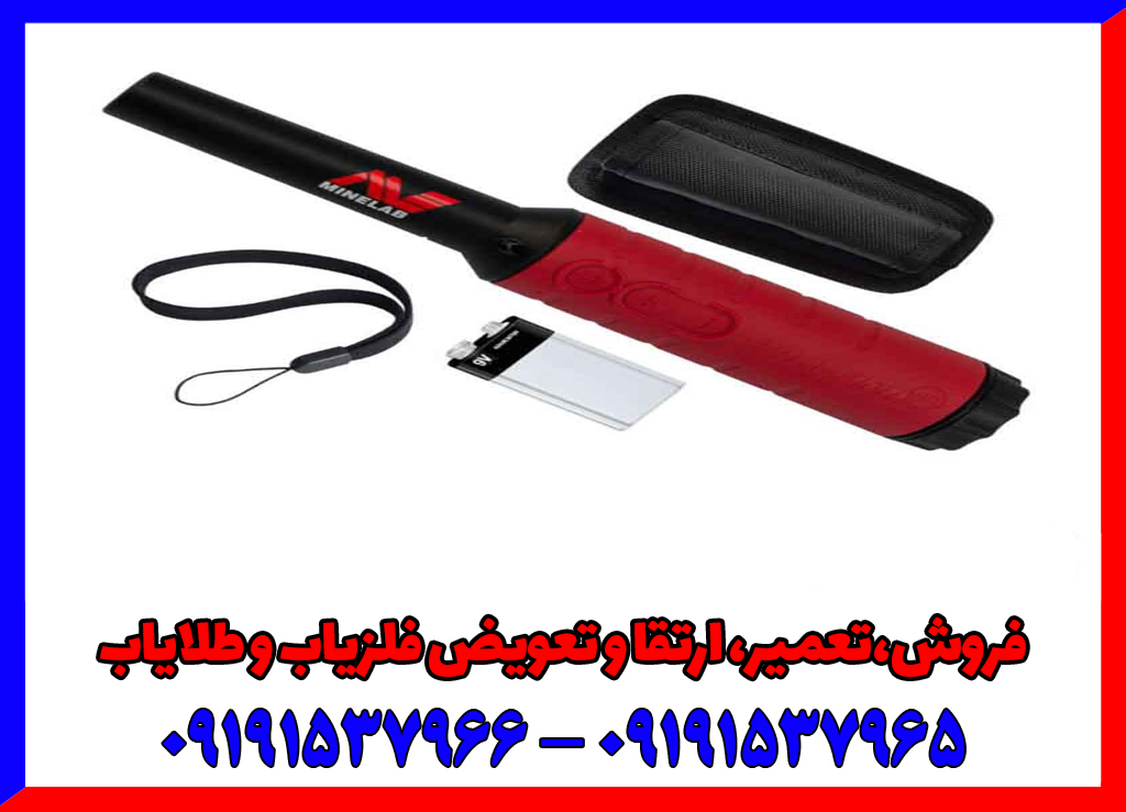 فلزیاب پین پوینتر پروفایند 40