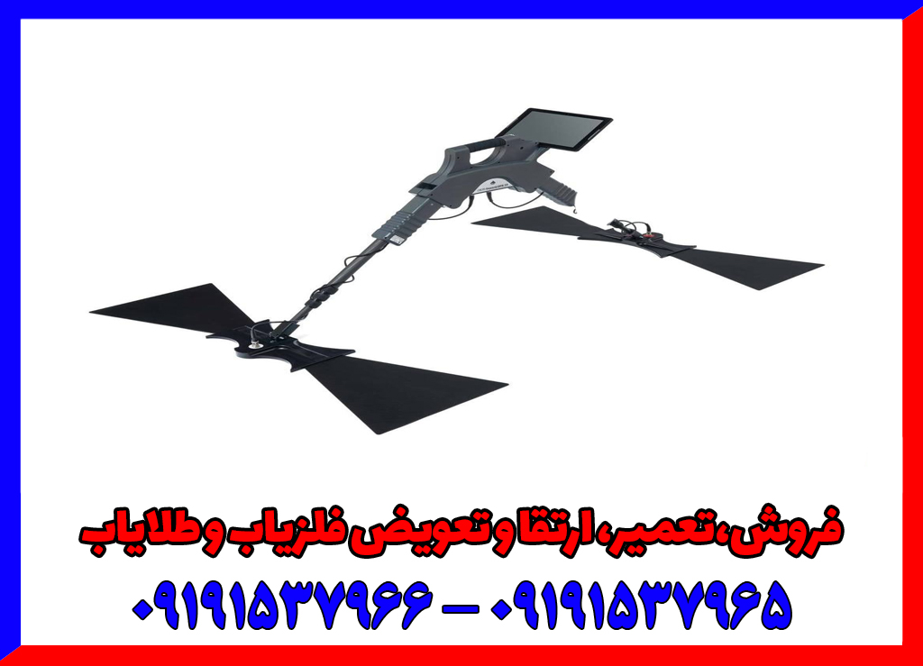 اسکنر فلزیاب جی پارد 5000