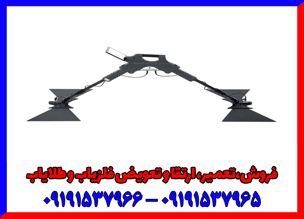 اسکنر فلزیاب جی پارد 5000
